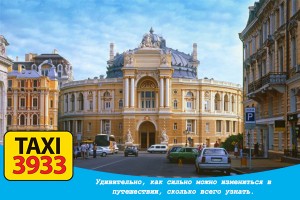 работа в эконом такси одесса