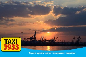 одесса работа такси