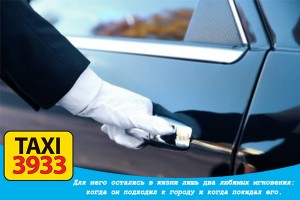 работа в такси одесса со своим авто