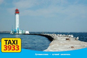 одесса такси